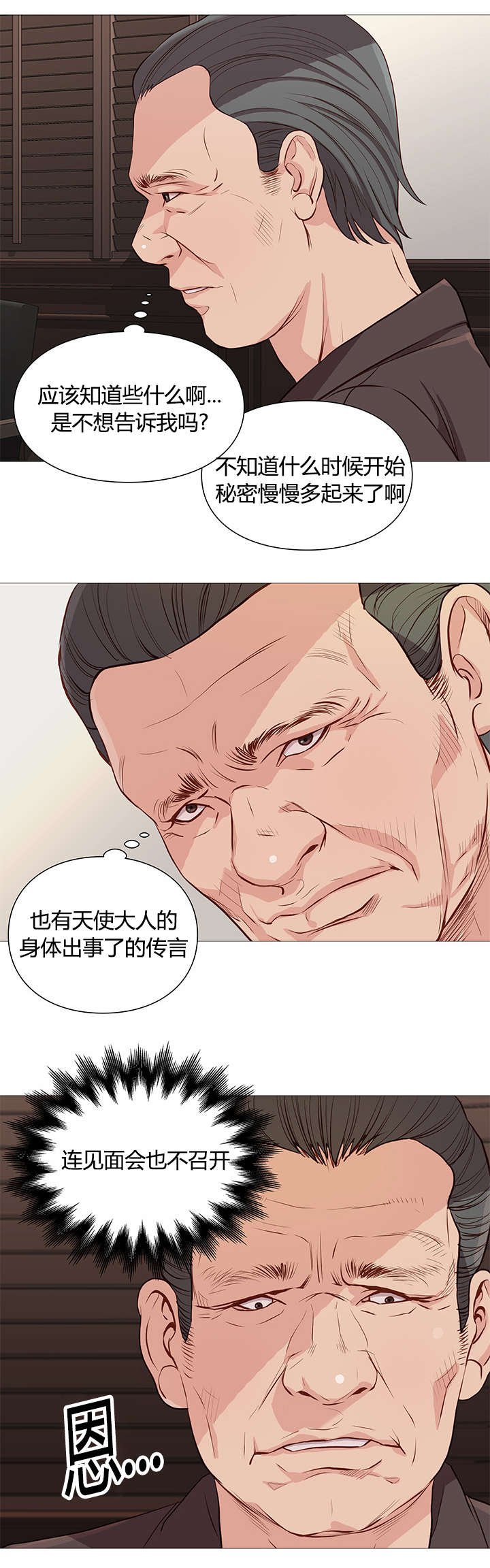 第48章：迷恋