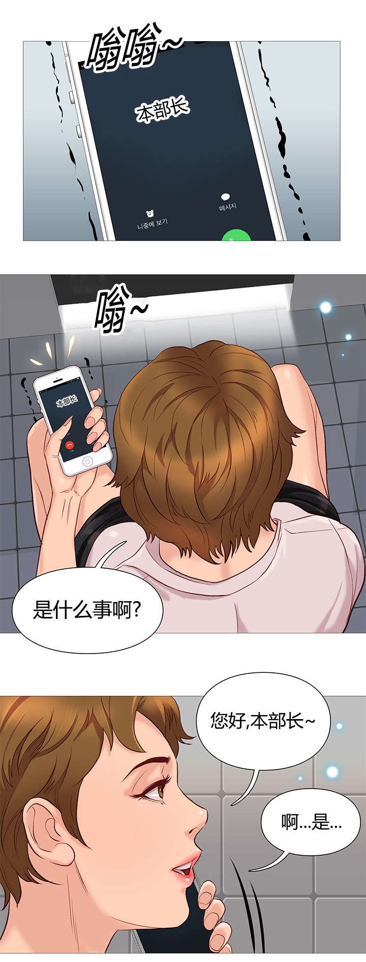 第49章：鼓掌