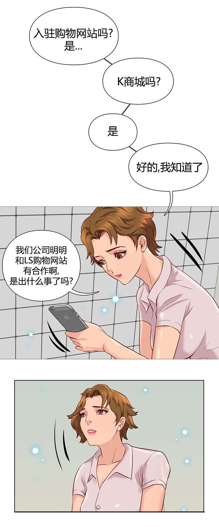 第49章：鼓掌