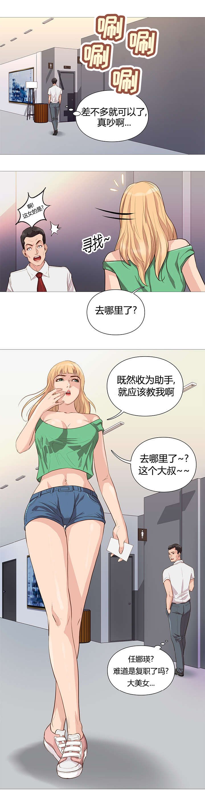 第49章：鼓掌
