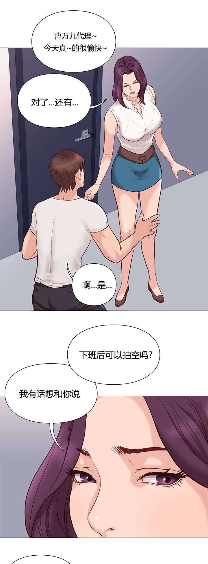 第49章：鼓掌