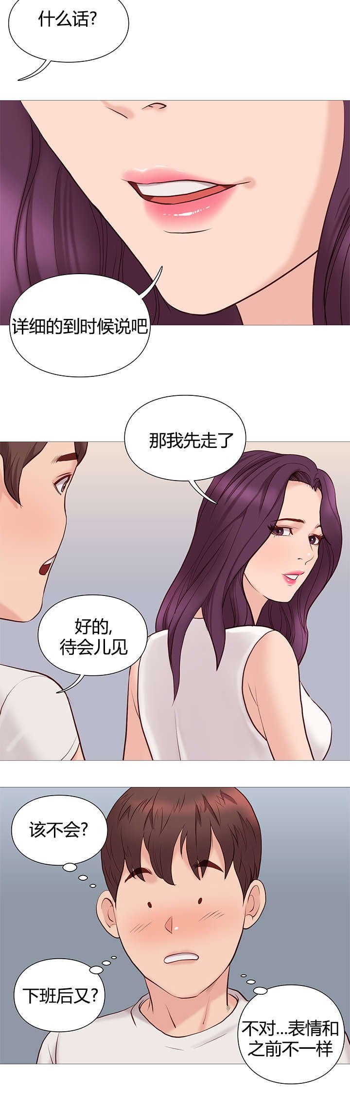 第49章：鼓掌