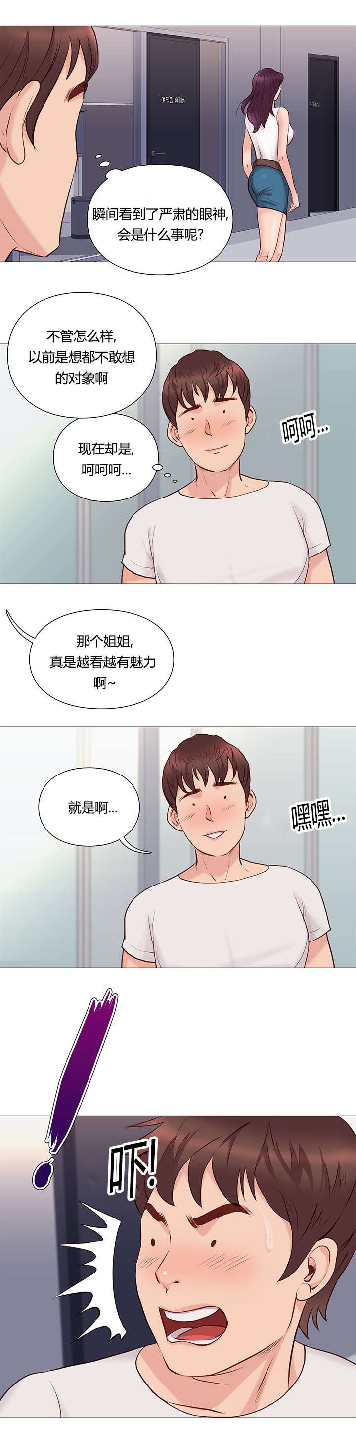 第49章：鼓掌