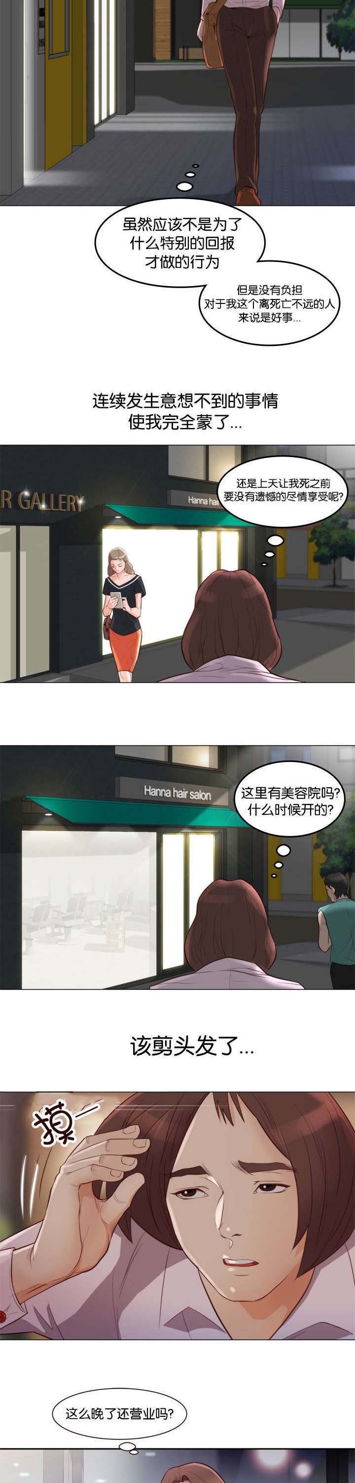 第5章：维纳斯