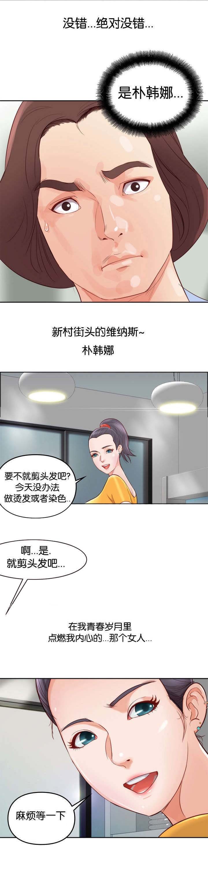 第5章：维纳斯