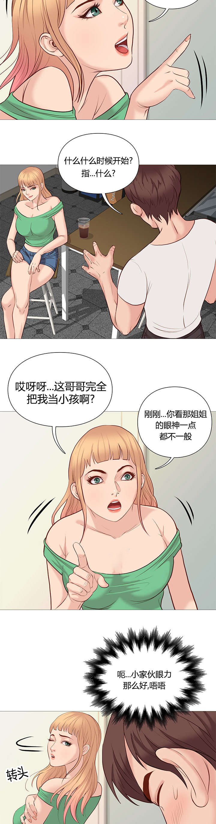 第50章：任性