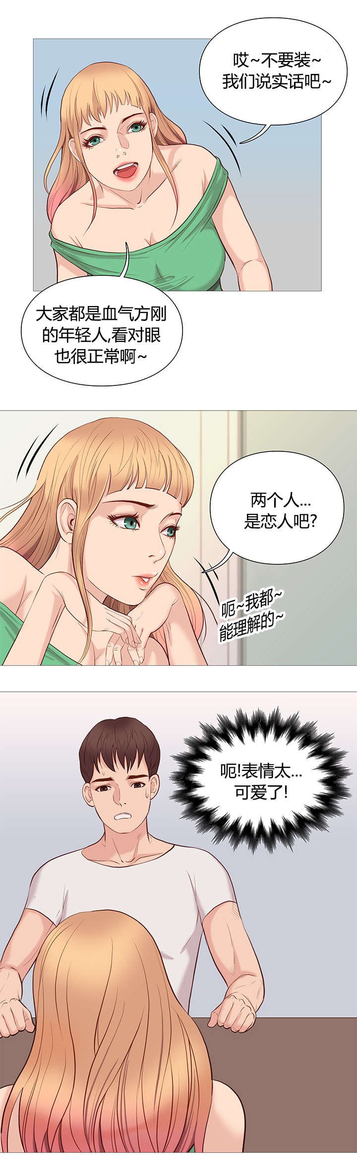 第50章：任性