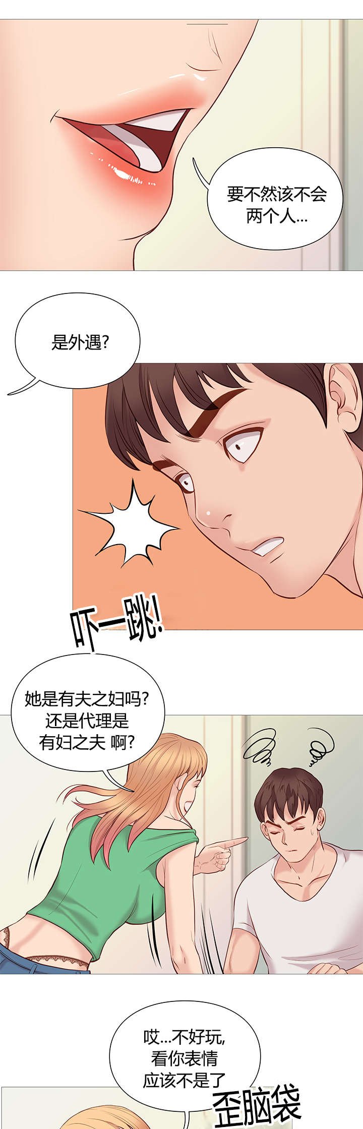 第50章：任性