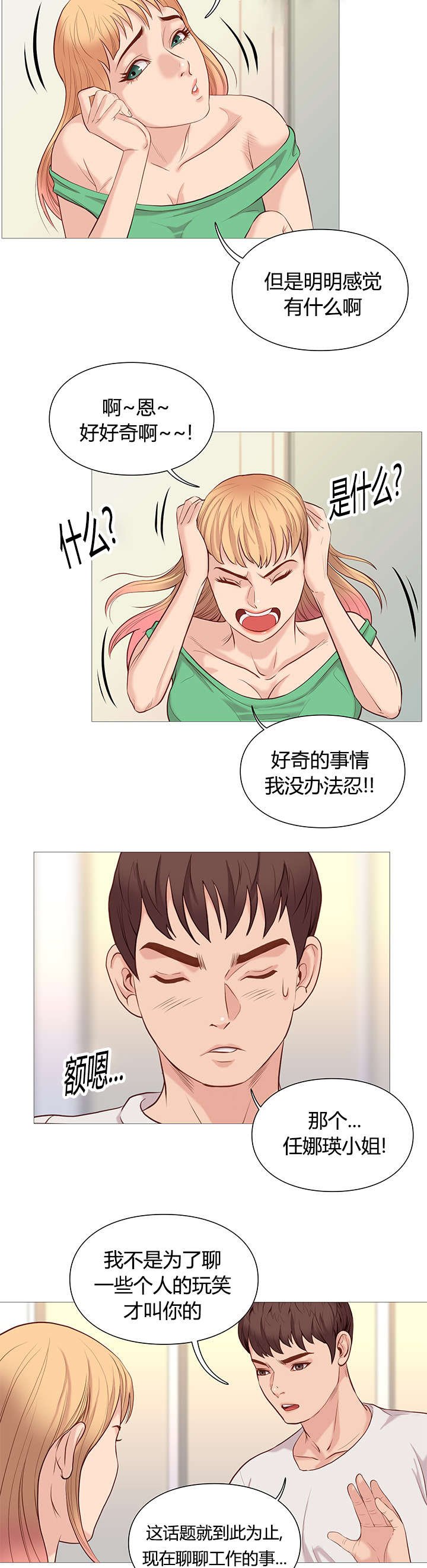 第50章：任性