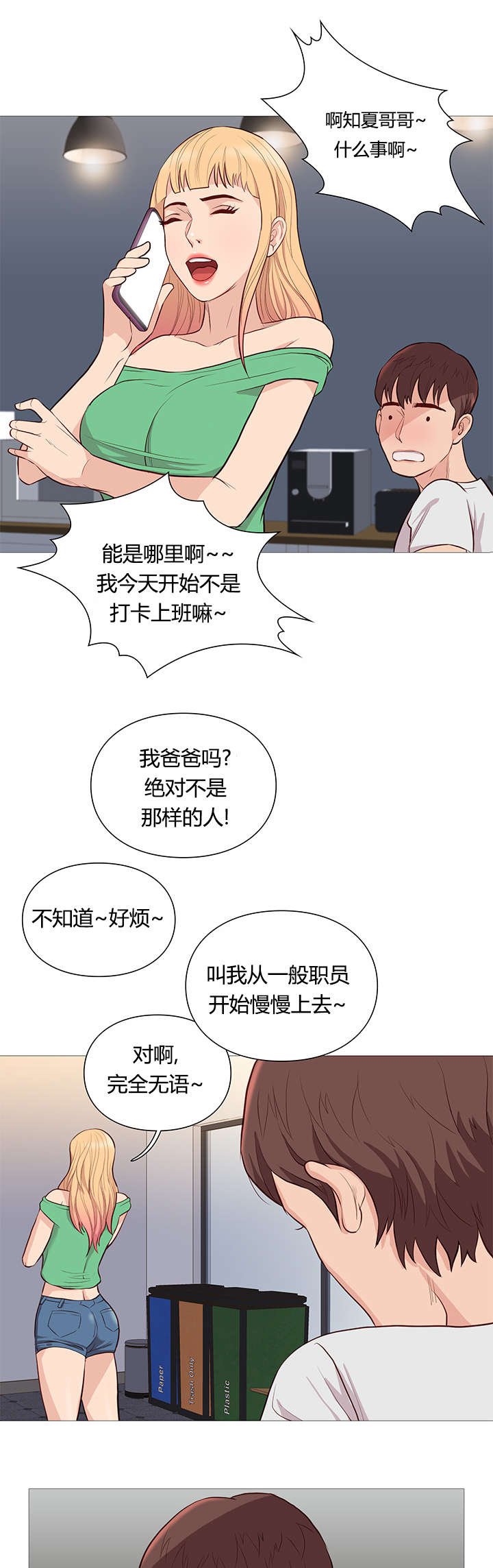 第50章：任性