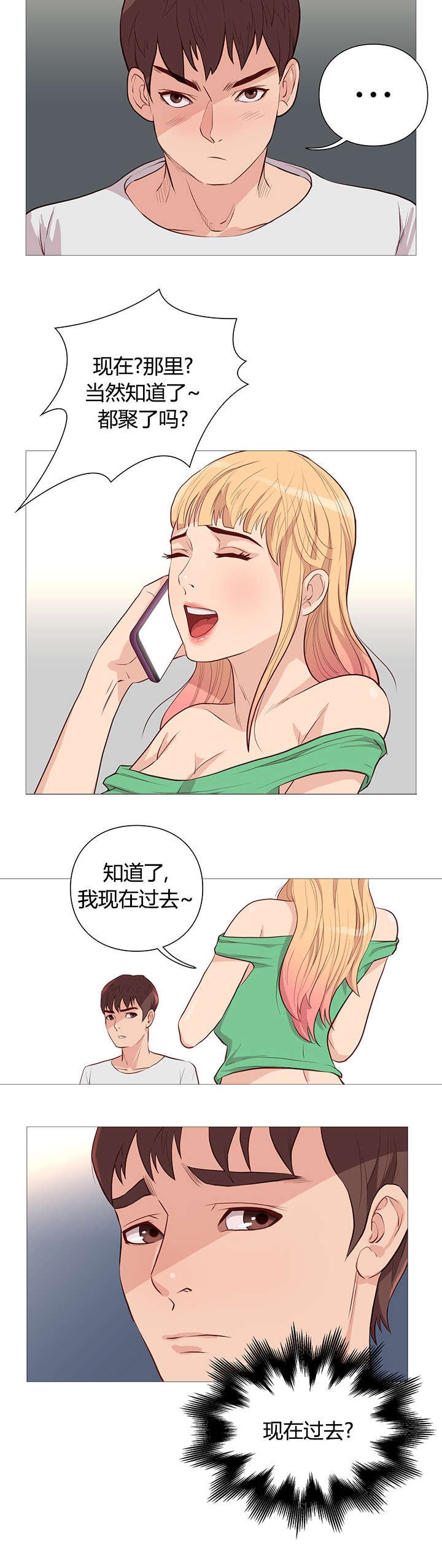 第50章：任性