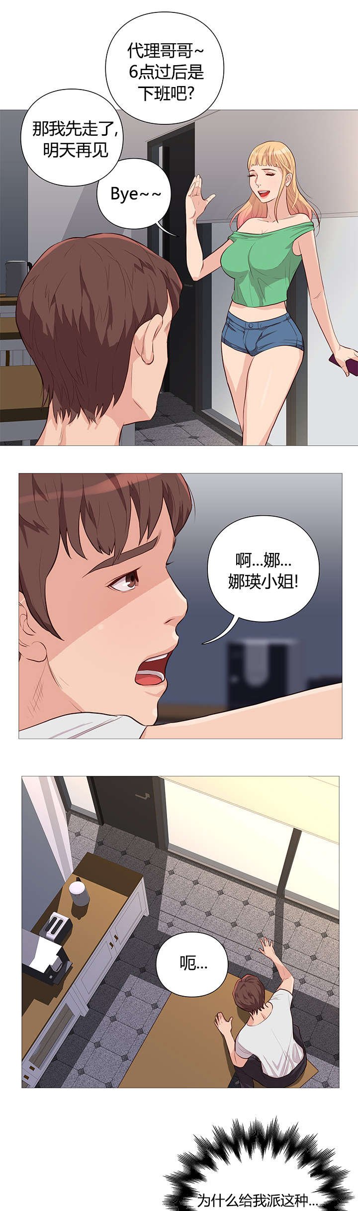 第50章：任性