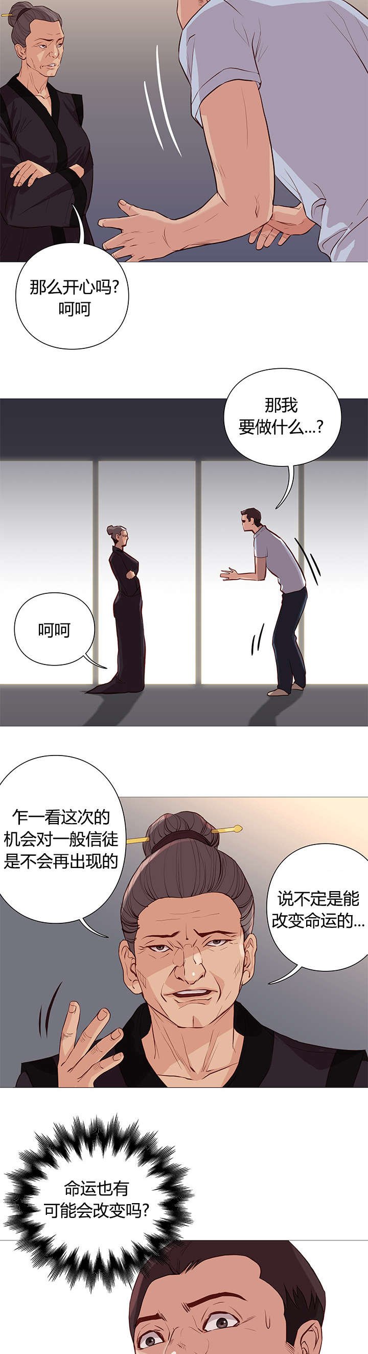 第51章：中大奖