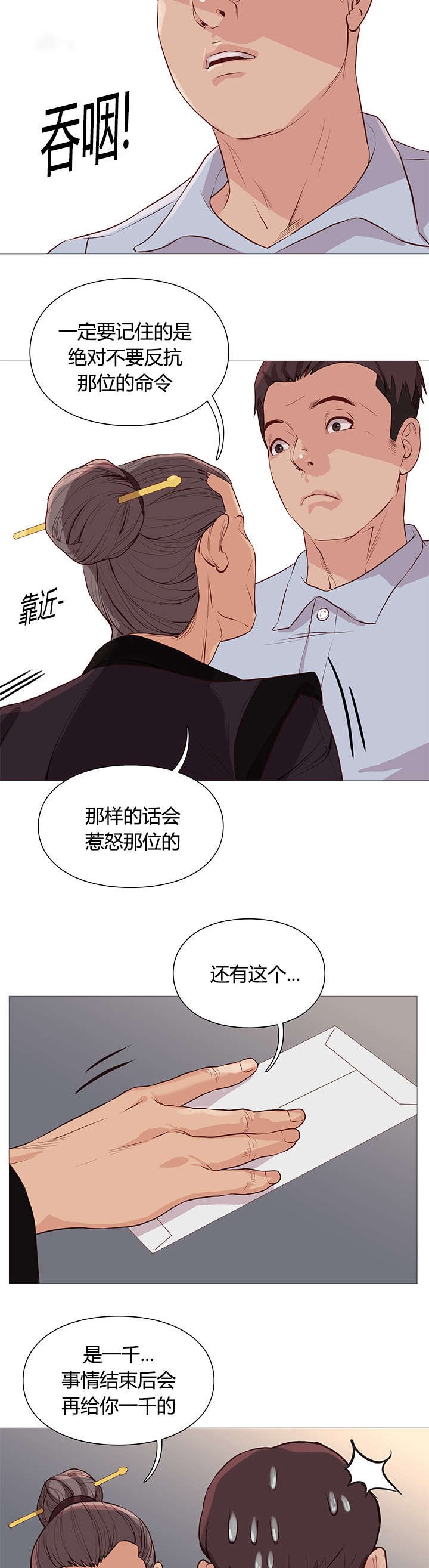 第51章：中大奖