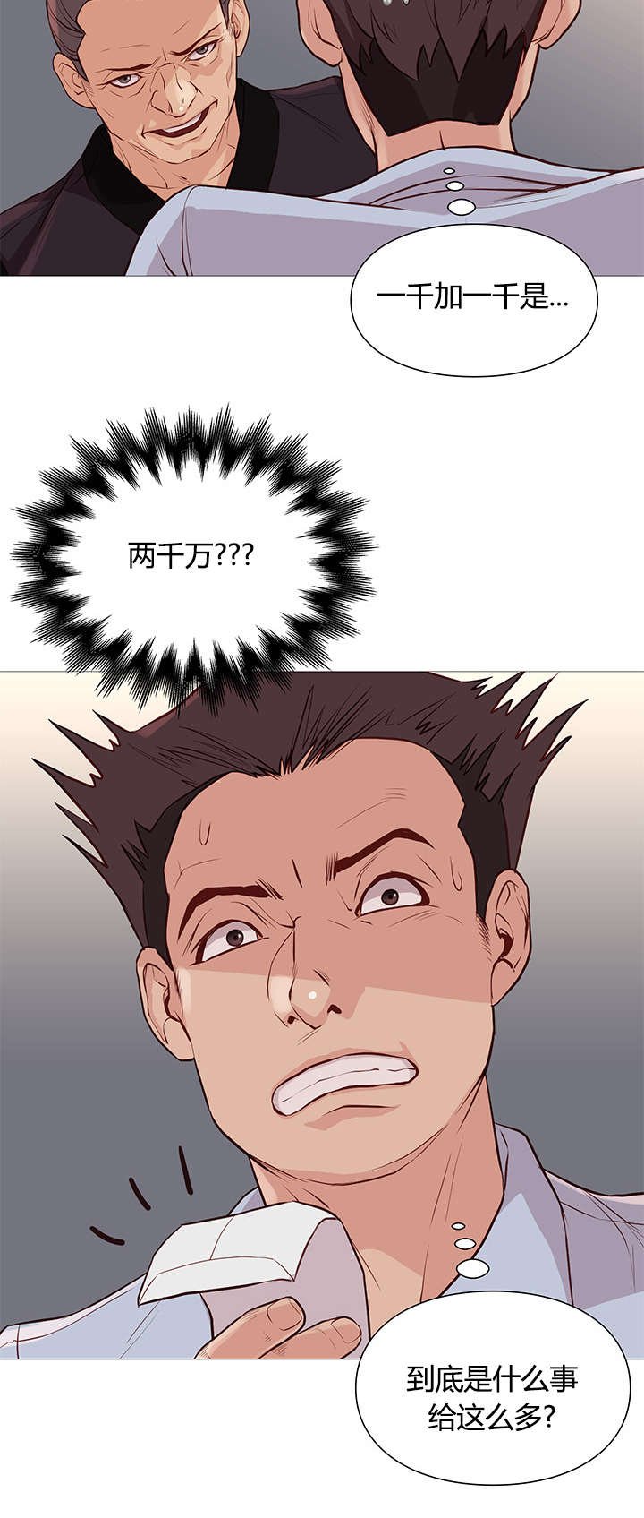 第51章：中大奖