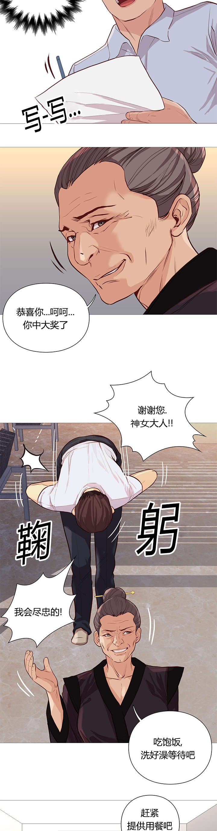 第52章：接见