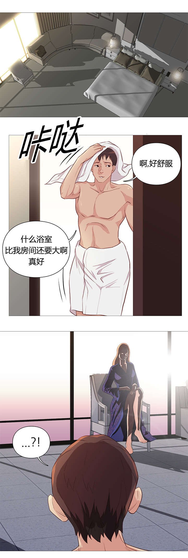 第52章：接见