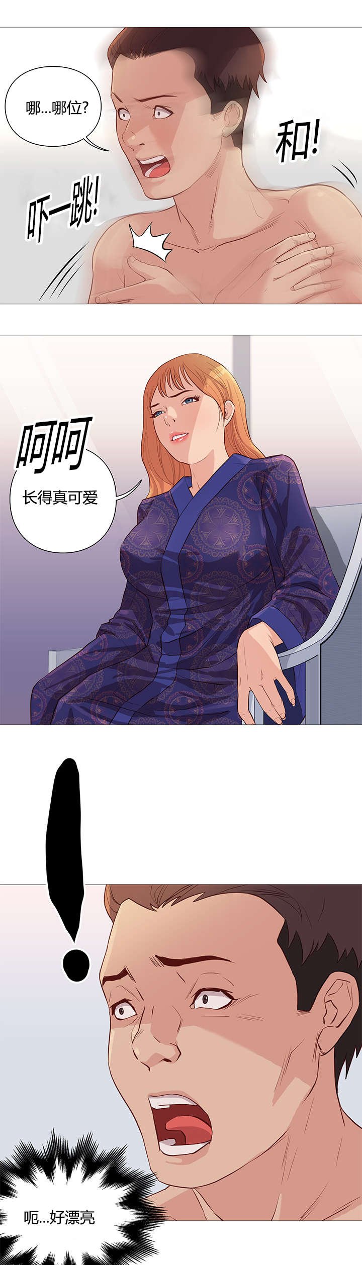 第52章：接见