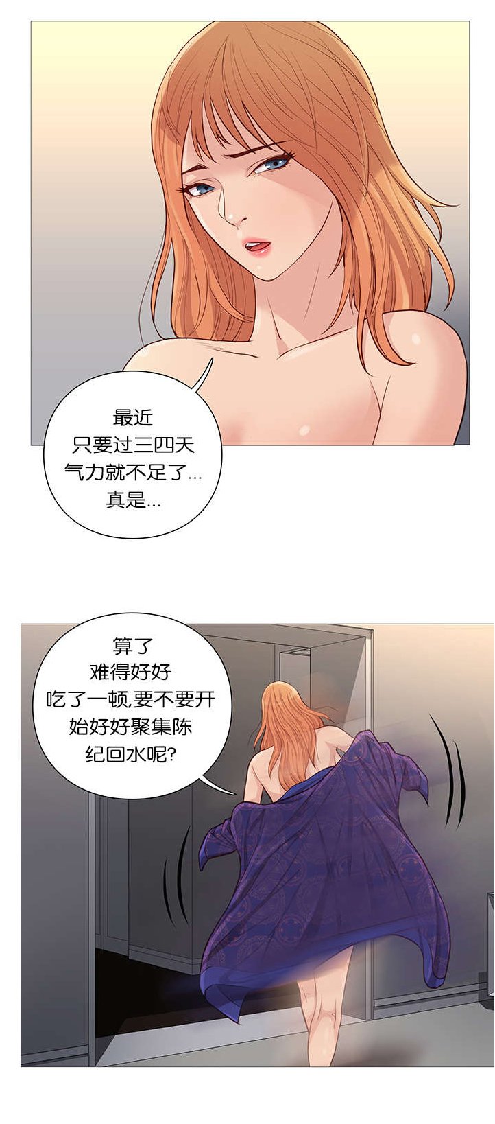第53章：饱餐一顿
