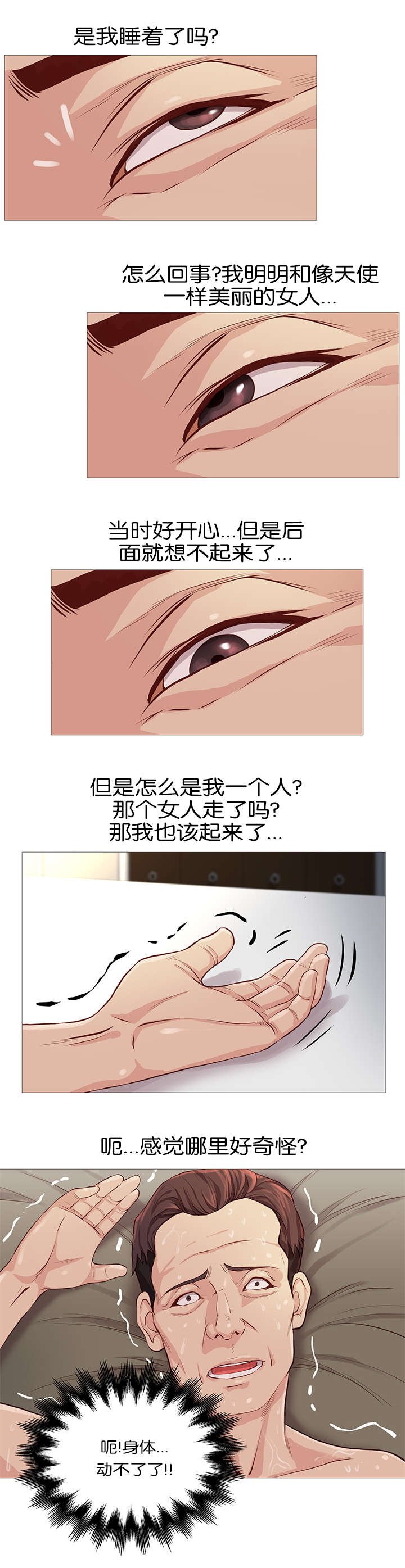 第53章：饱餐一顿