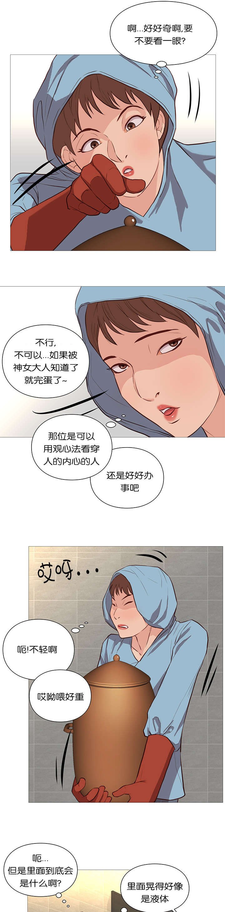 第53章：饱餐一顿