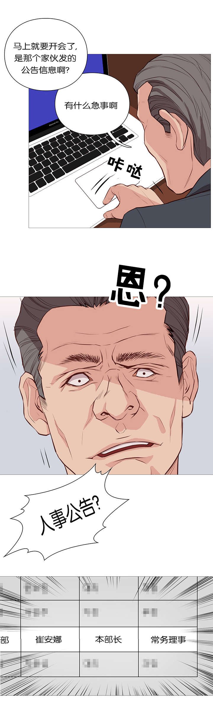 第54章：公告