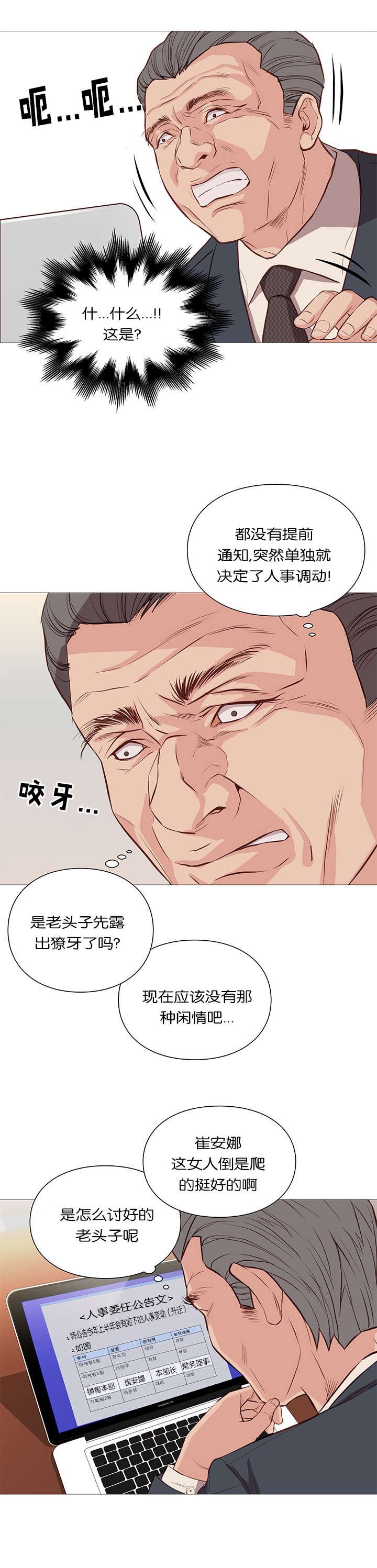 第54章：公告
