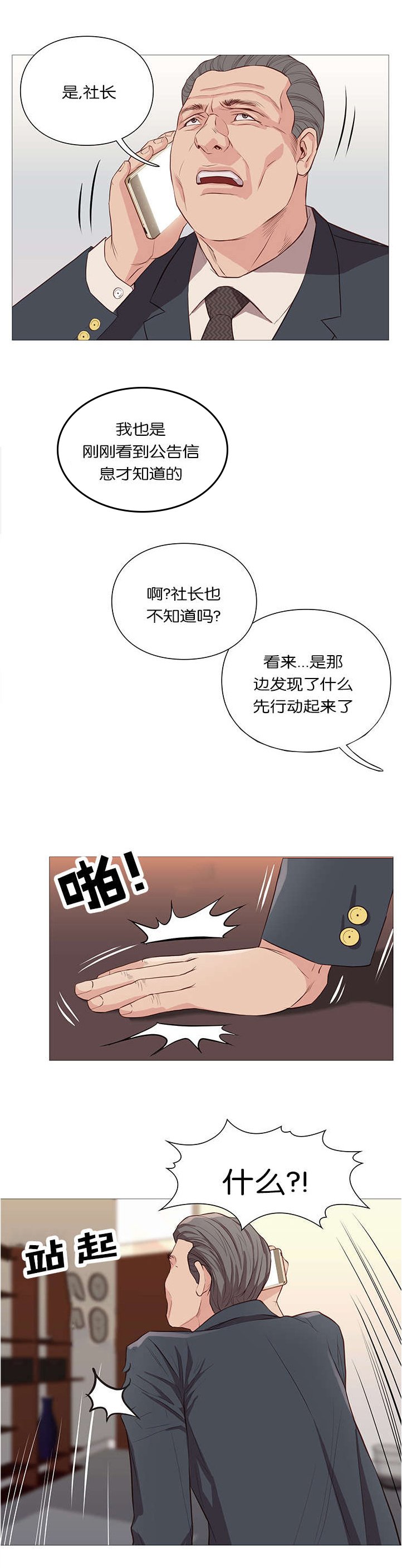 第55章：永生