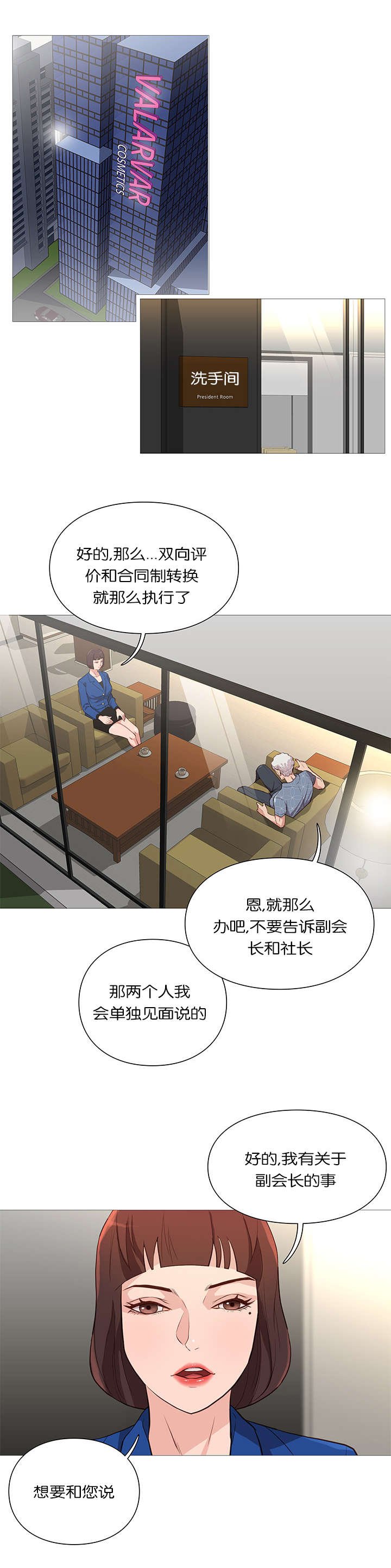 第55章：永生