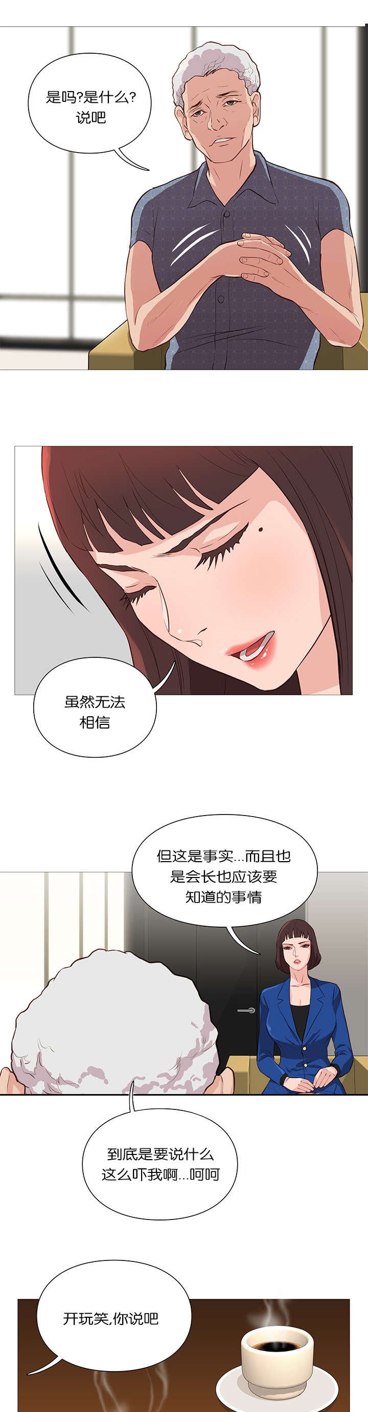 第55章：永生