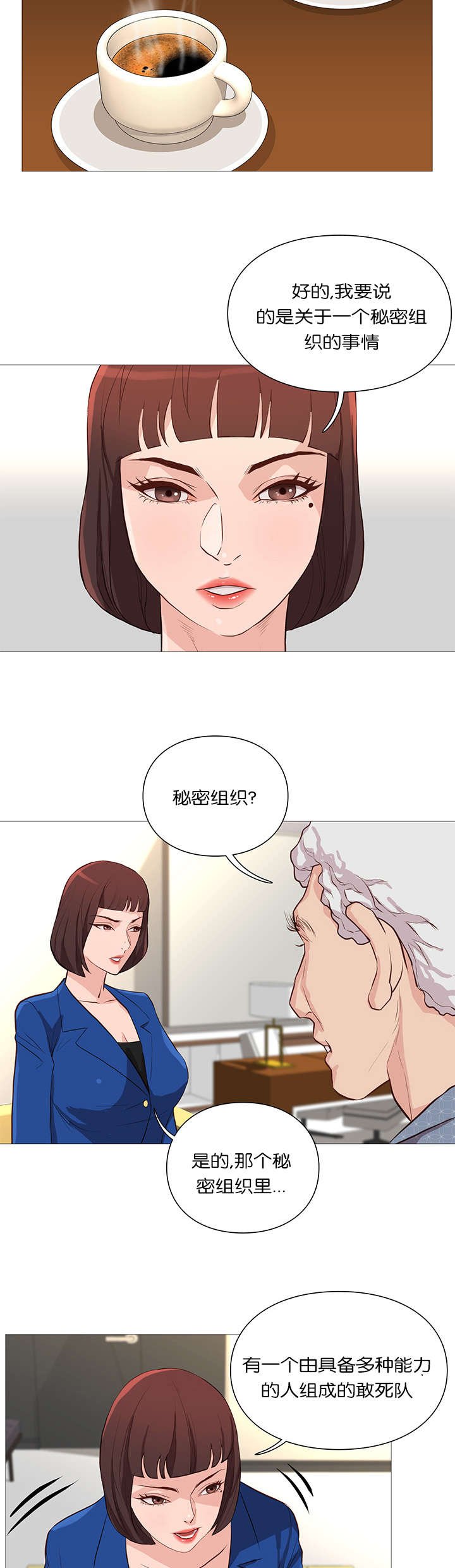 第55章：永生