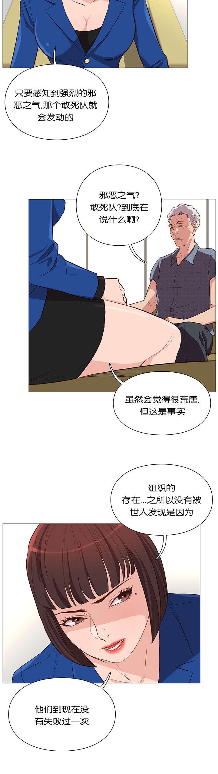 第55章：永生