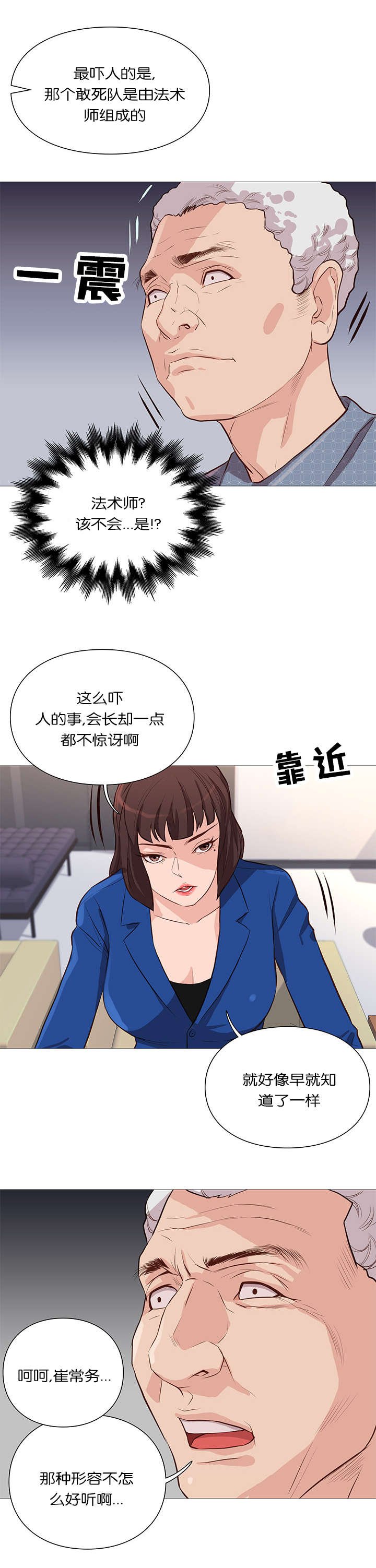 第55章：永生