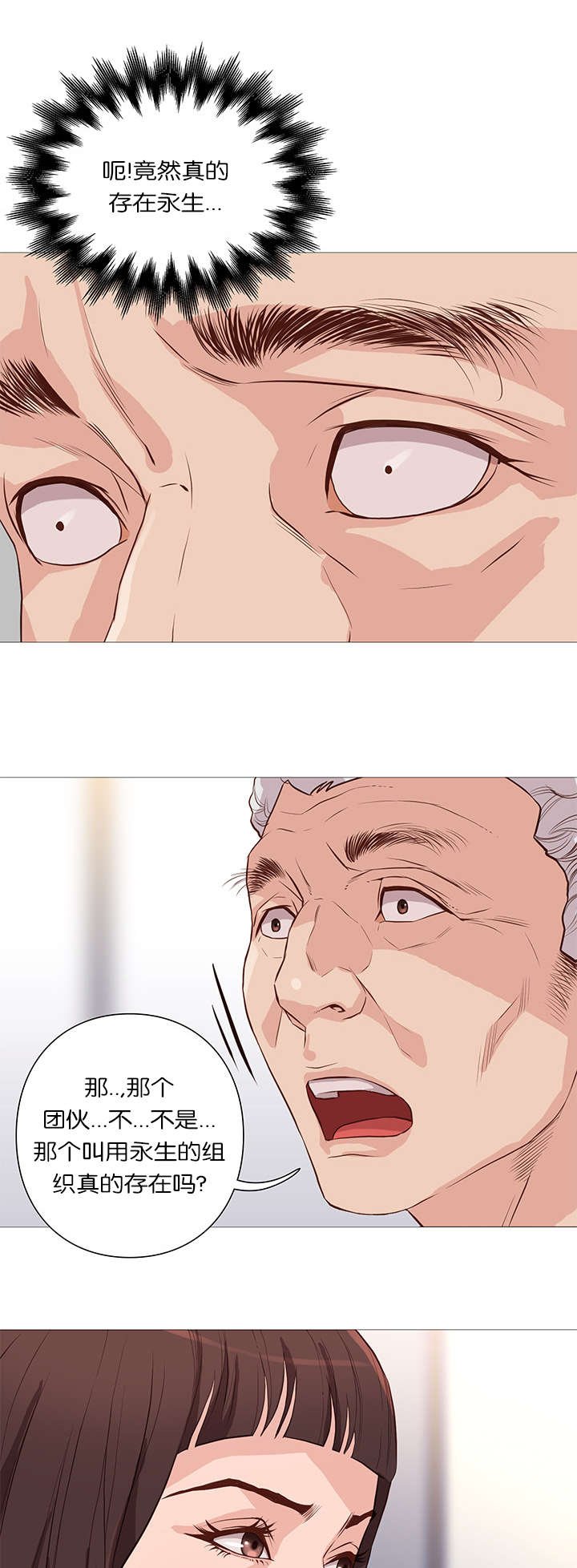 第56章：无法解释的力量