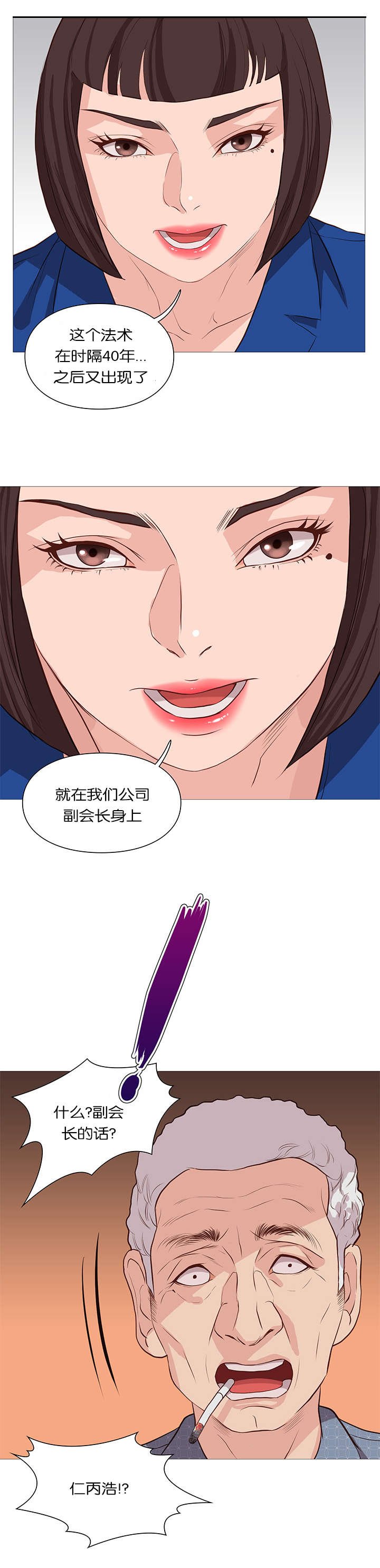 第56章：无法解释的力量