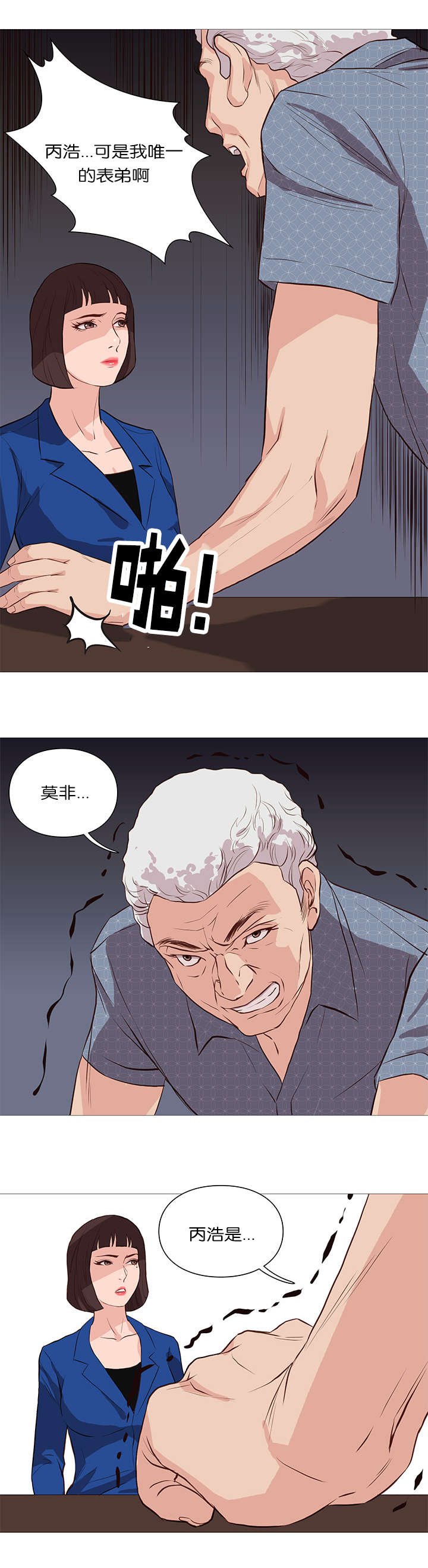 第56章：无法解释的力量