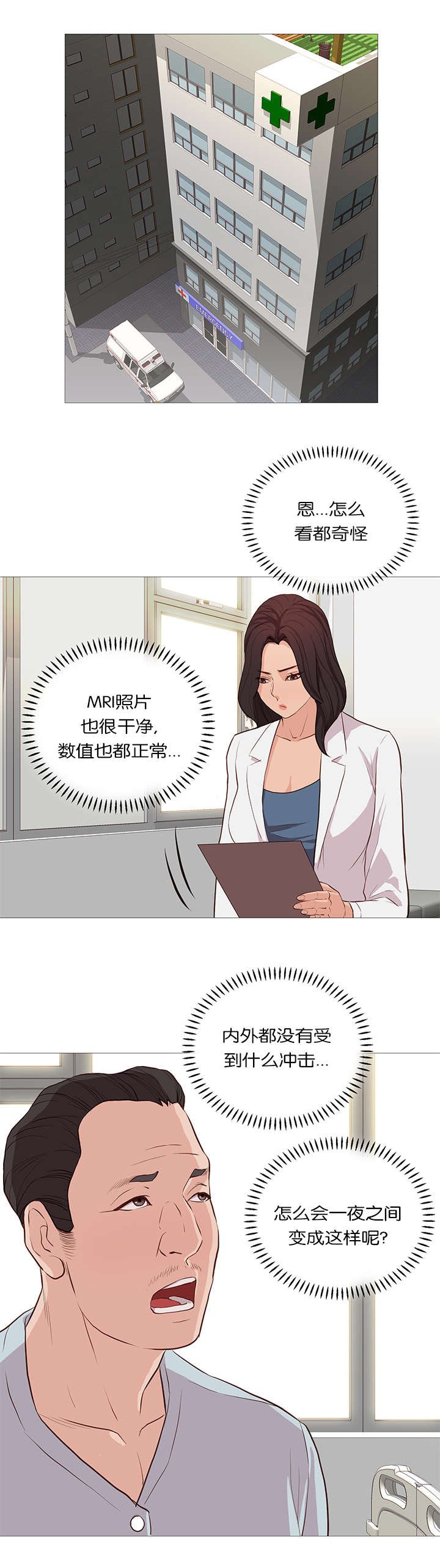第56章：无法解释的力量