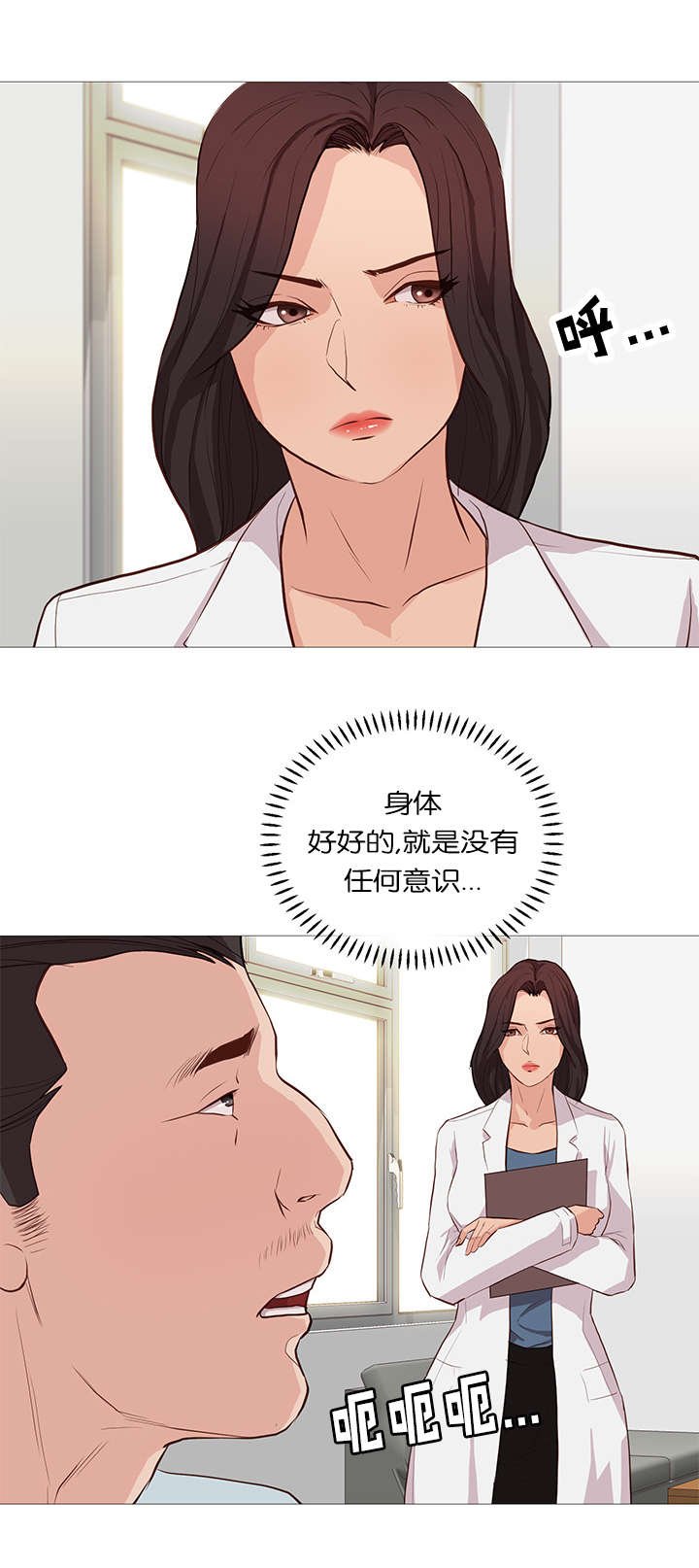 第56章：无法解释的力量