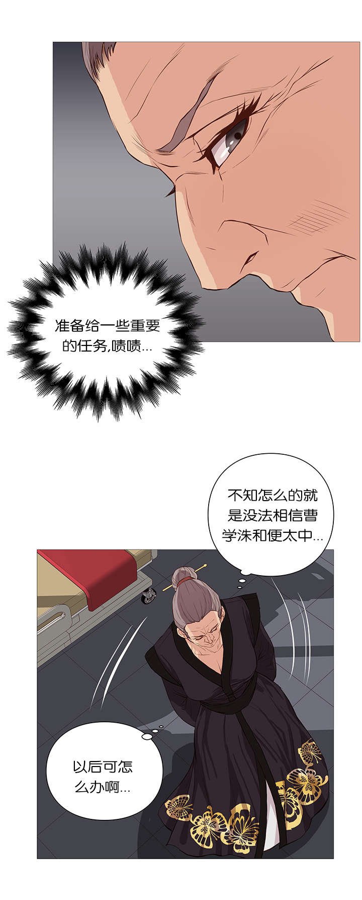 第56章：无法解释的力量