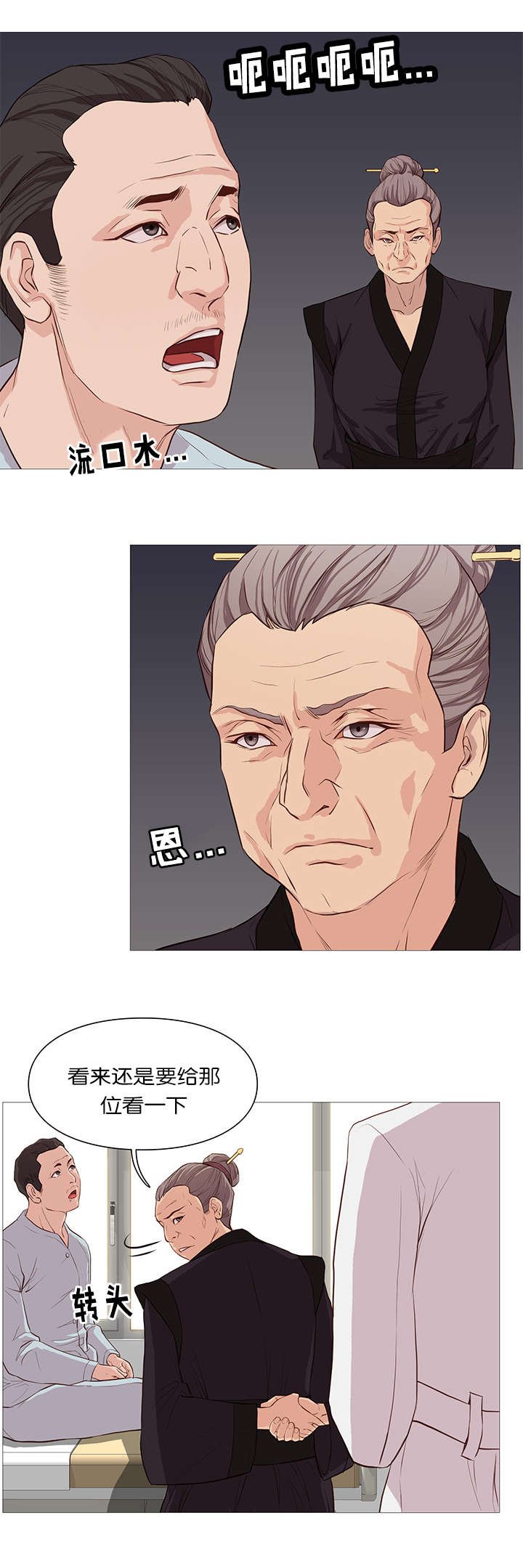 第56章：无法解释的力量
