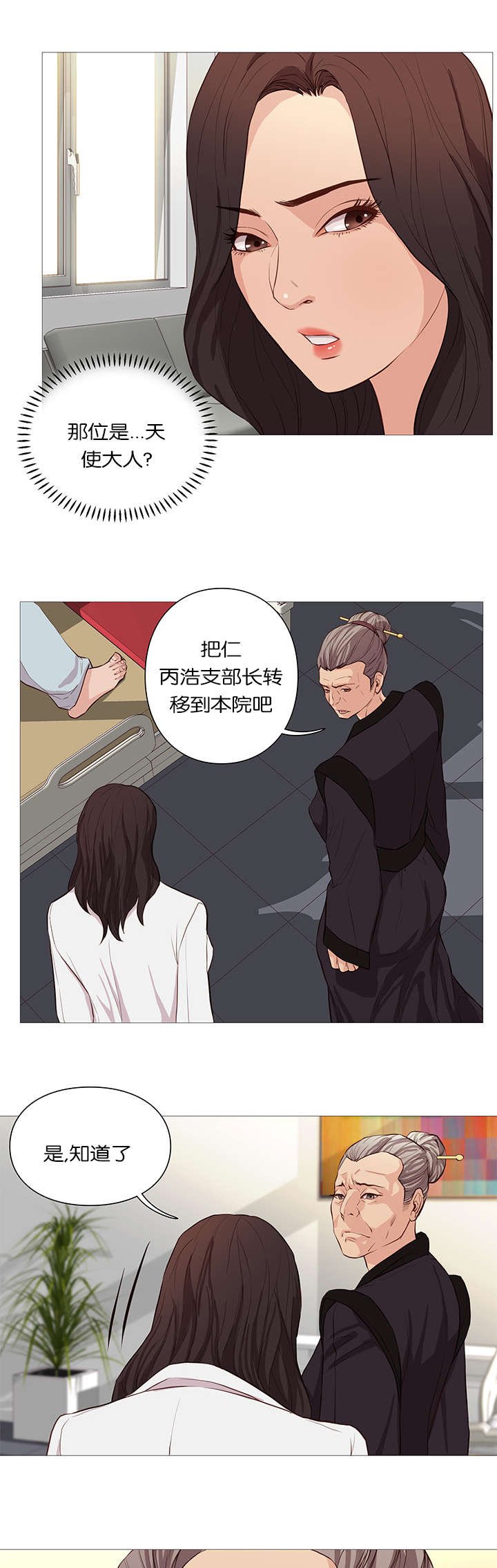 第56章：无法解释的力量