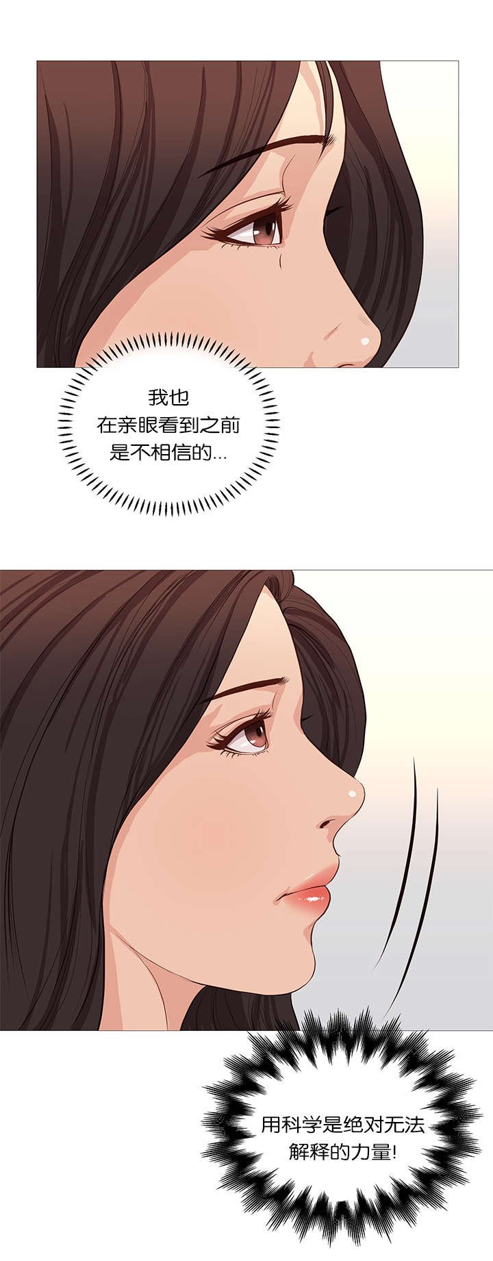 第56章：无法解释的力量