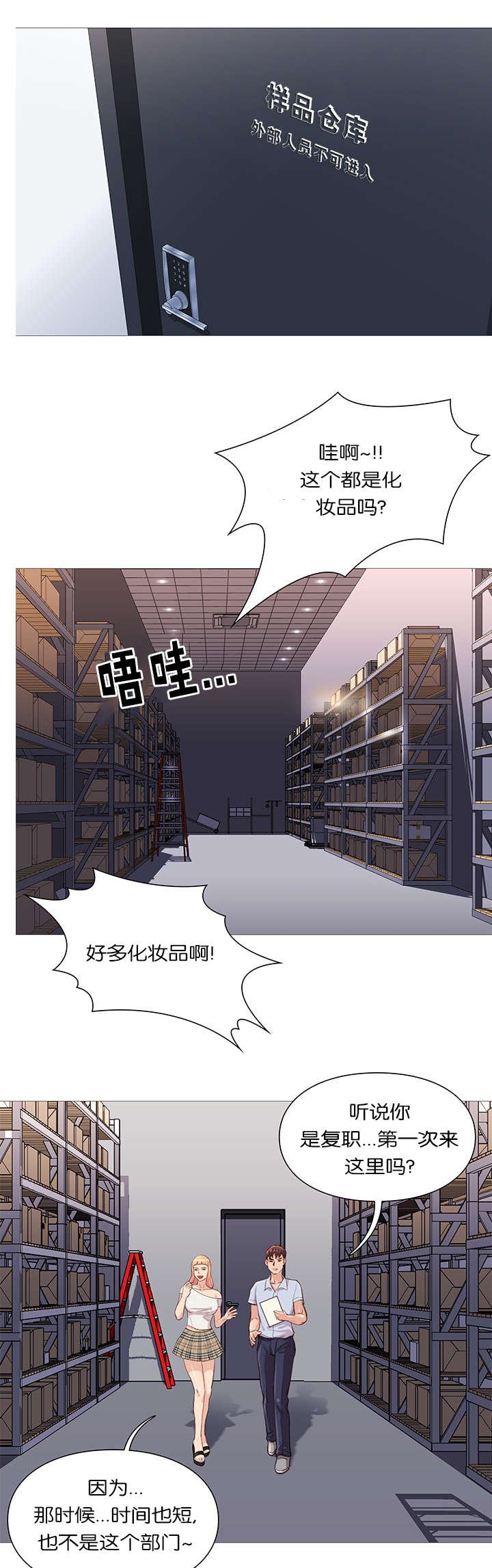 第58章：样品仓库