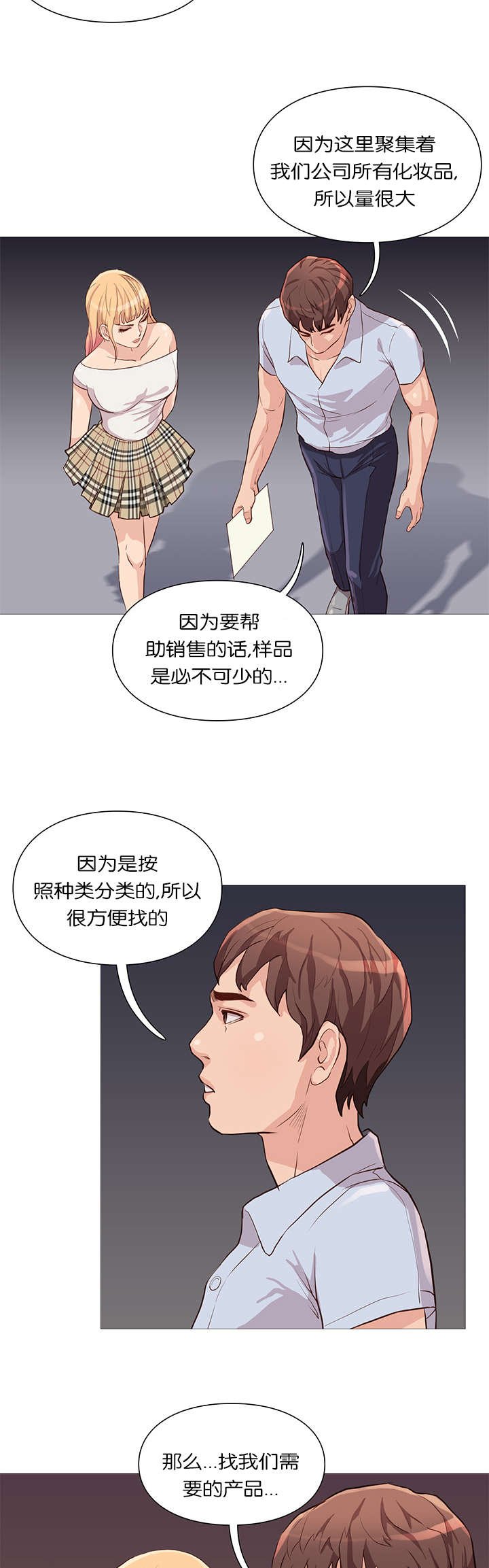 第58章：样品仓库