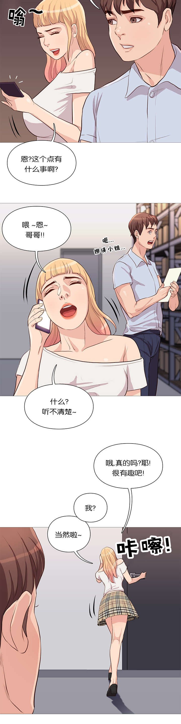 第58章：样品仓库