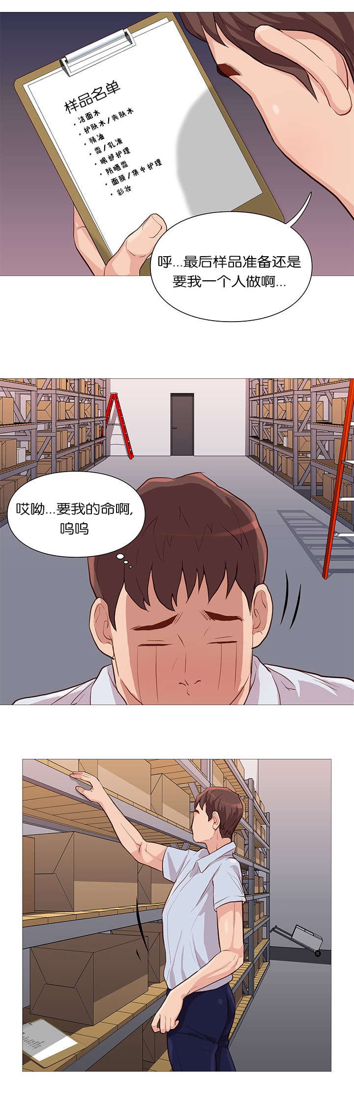 第58章：样品仓库