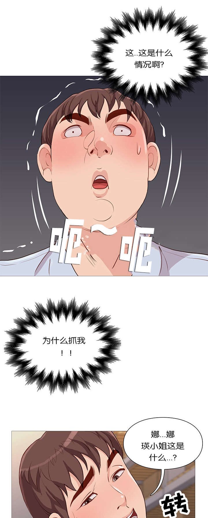 第59章：名字