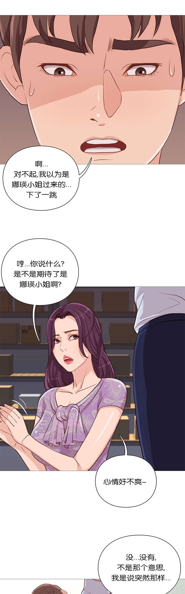 第59章：名字