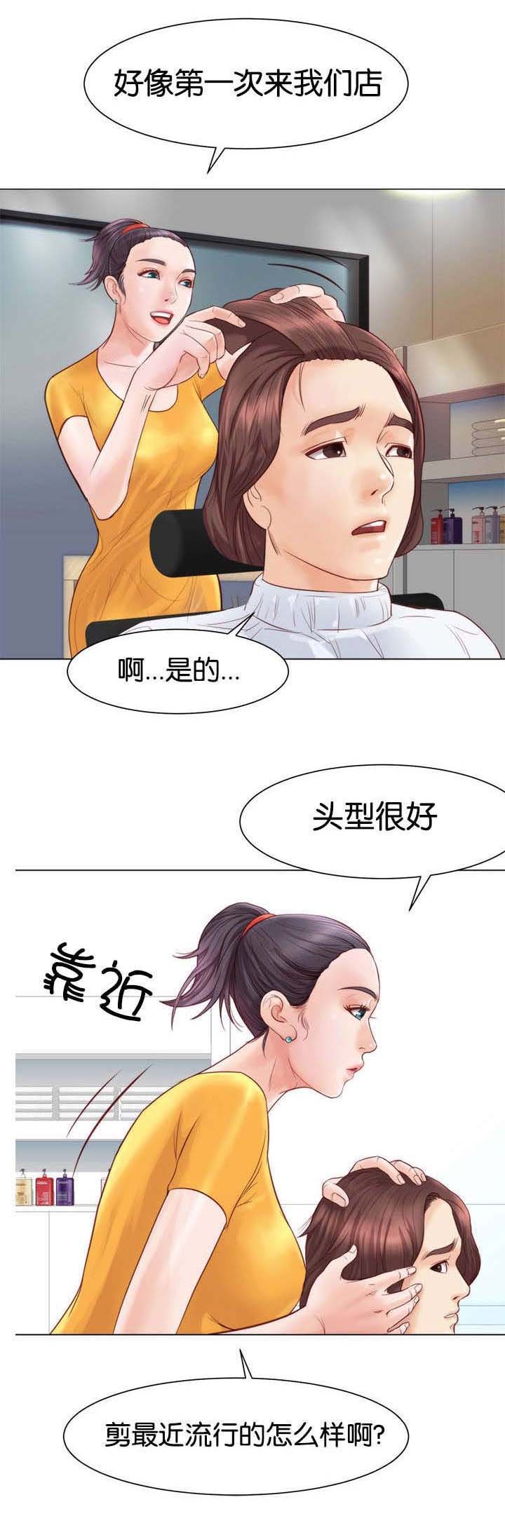 第6章：剪头发