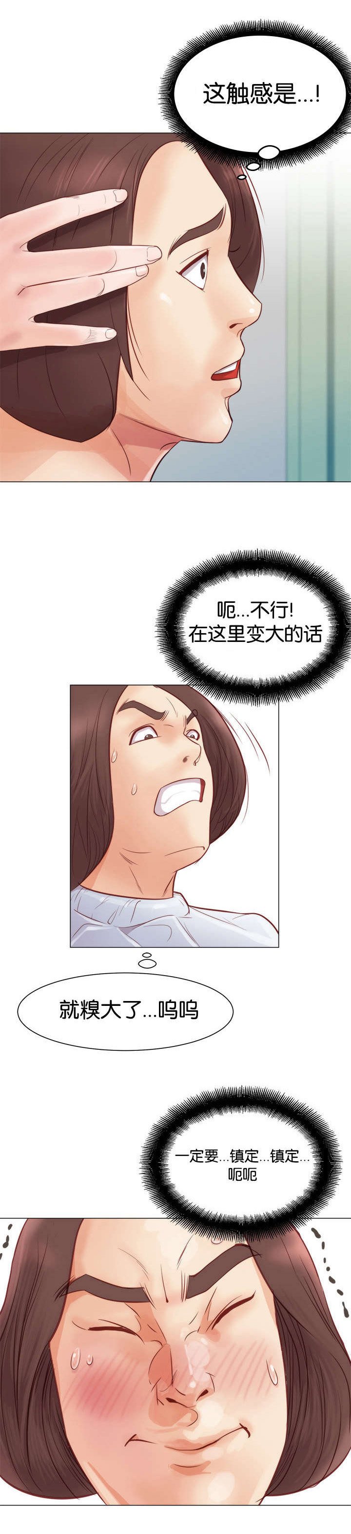 第6章：剪头发
